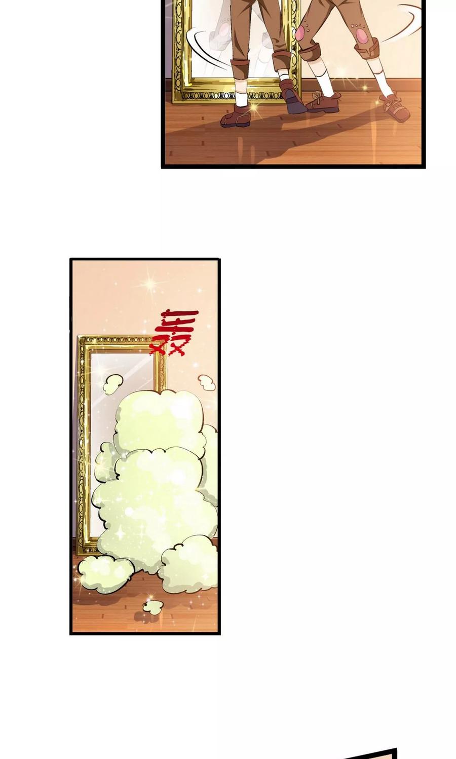 第9话-熊孩子和他的狼族朋友-向右向左工作室（第20张）