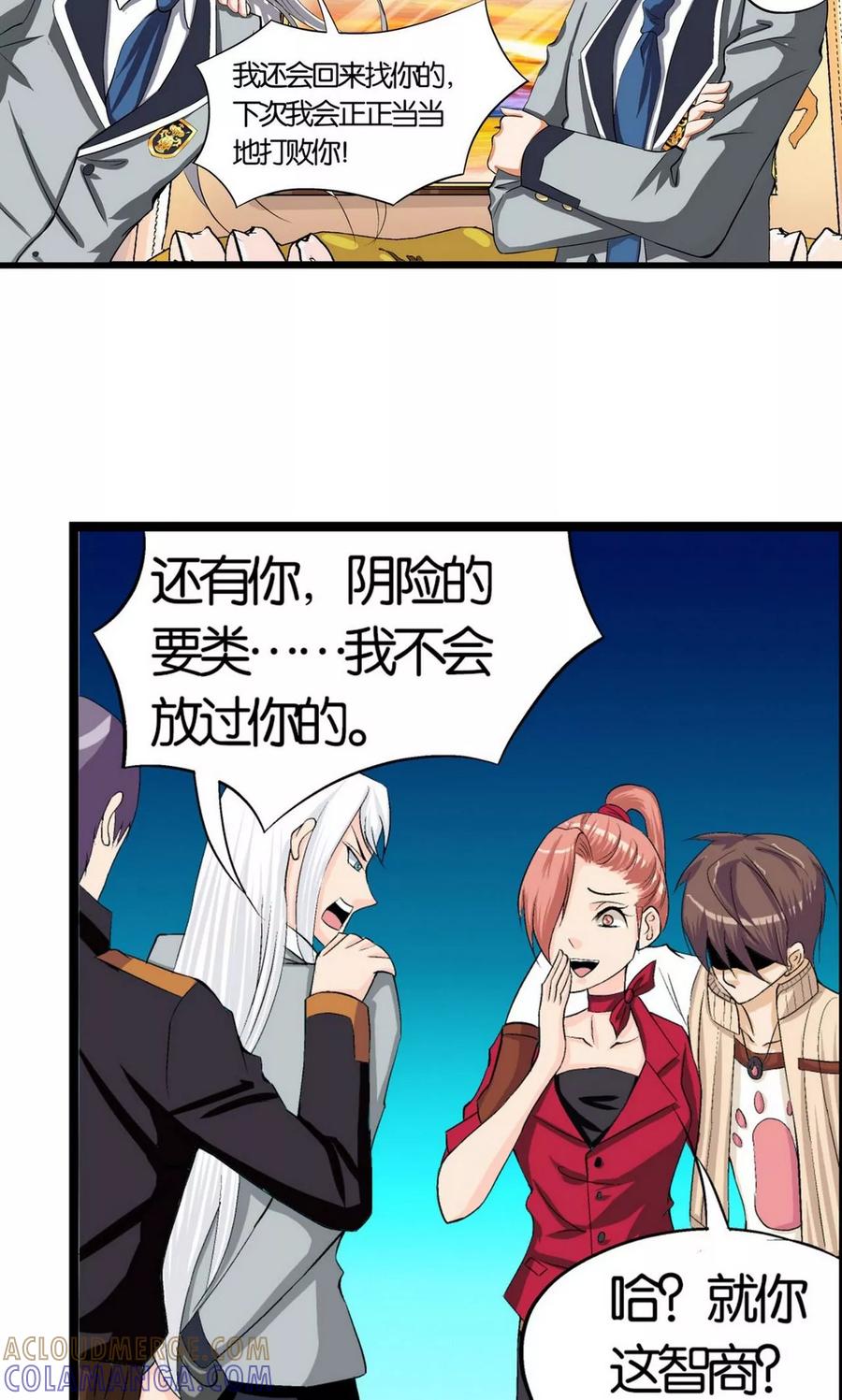 第9话-熊孩子和他的狼族朋友-向右向左工作室（第13张）