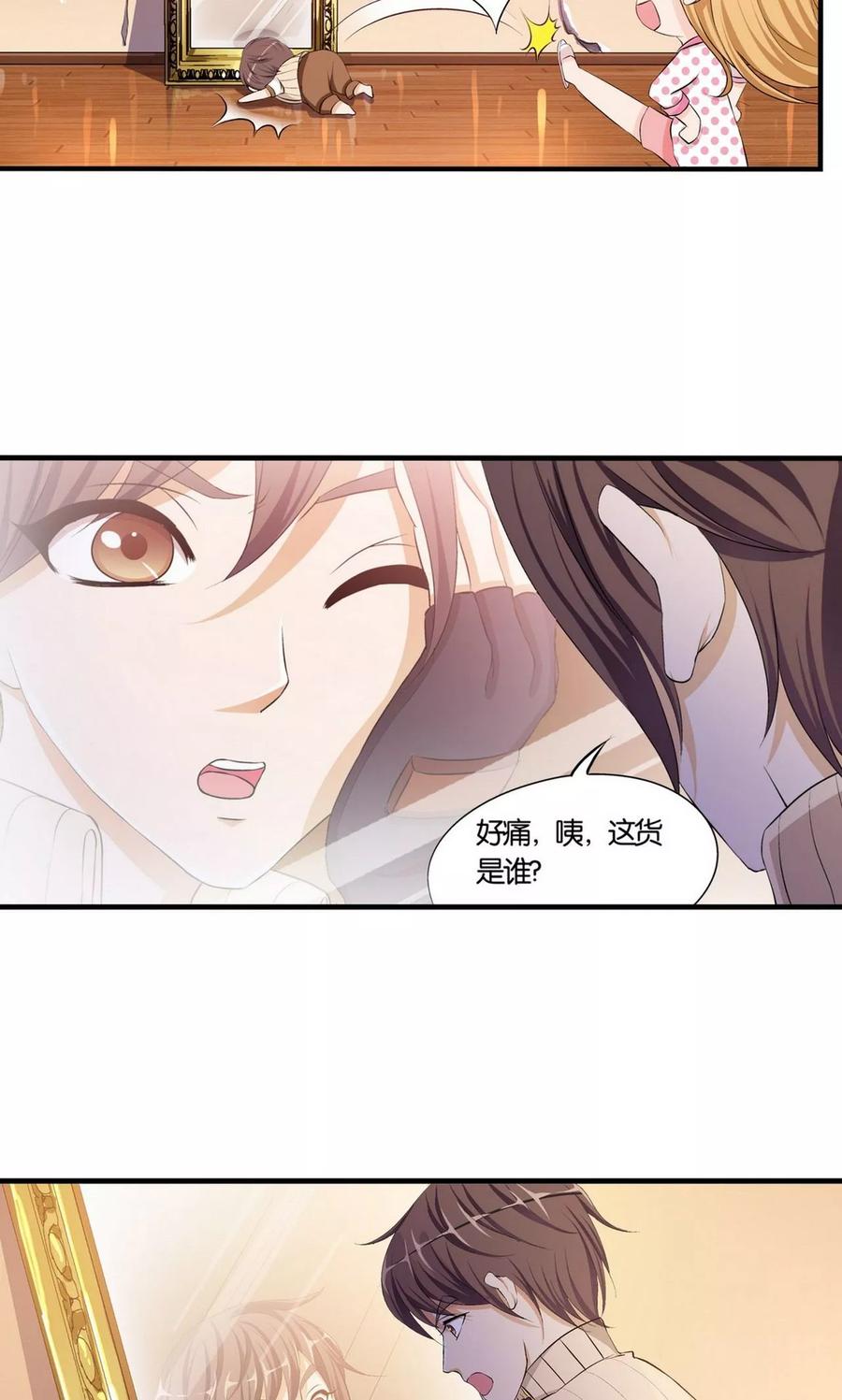第9话-熊孩子和他的狼族朋友-向右向左工作室（第18张）