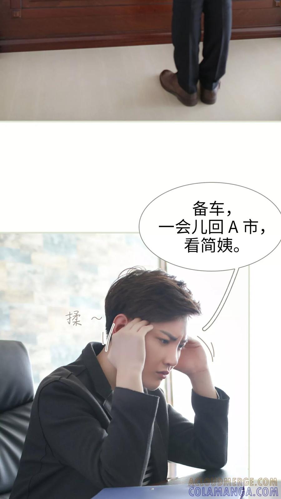 第10话-独家专属-剧能玩（第3张）