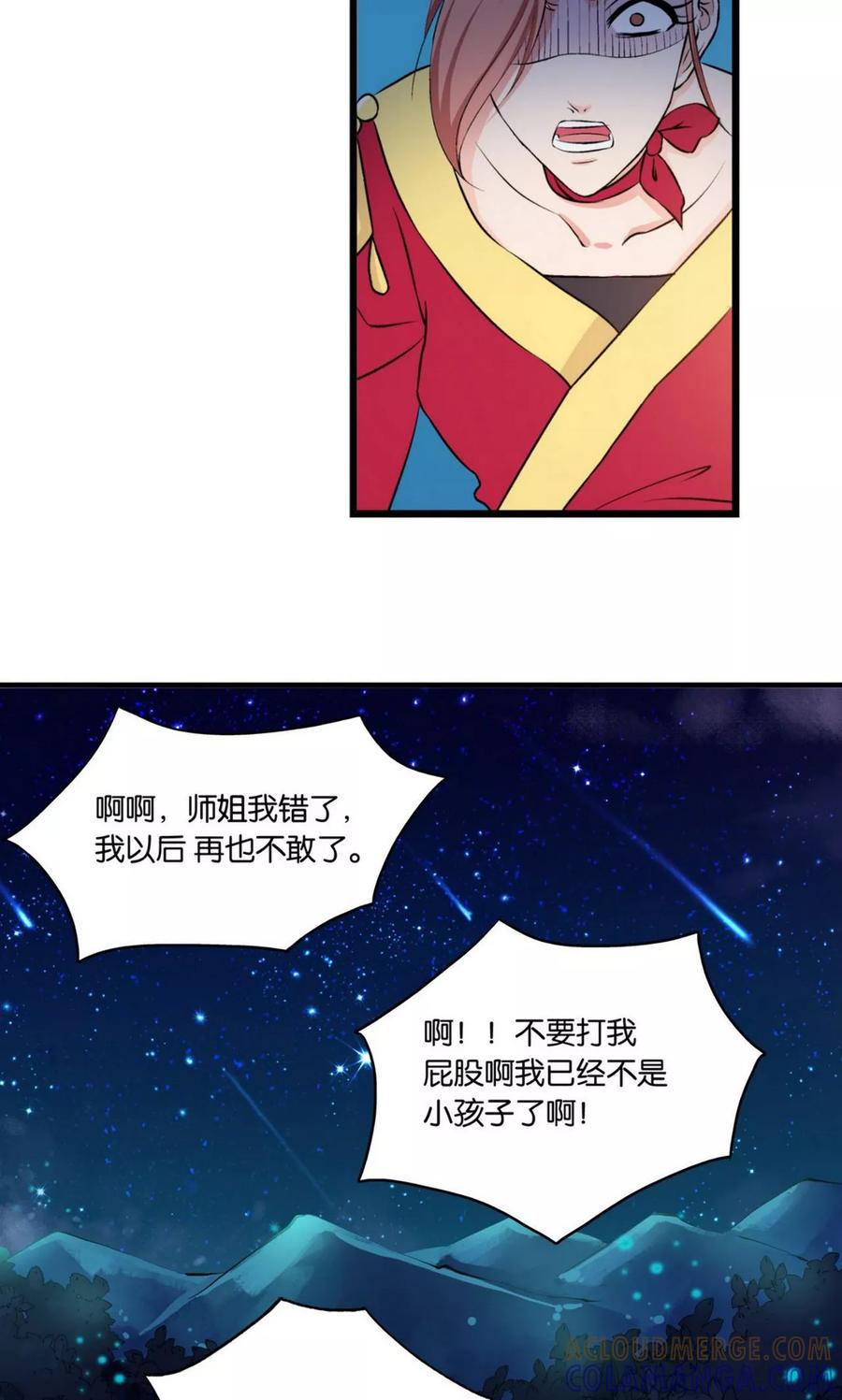 第9话-熊孩子和他的狼族朋友-向右向左工作室（第3张）