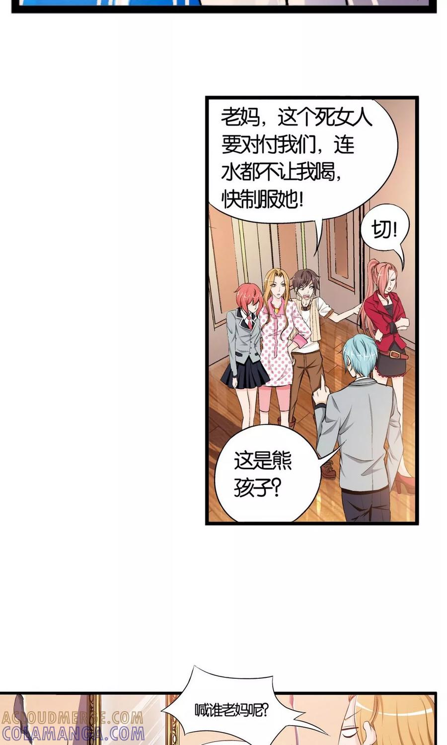 第9话-熊孩子和他的狼族朋友-向右向左工作室（第17张）