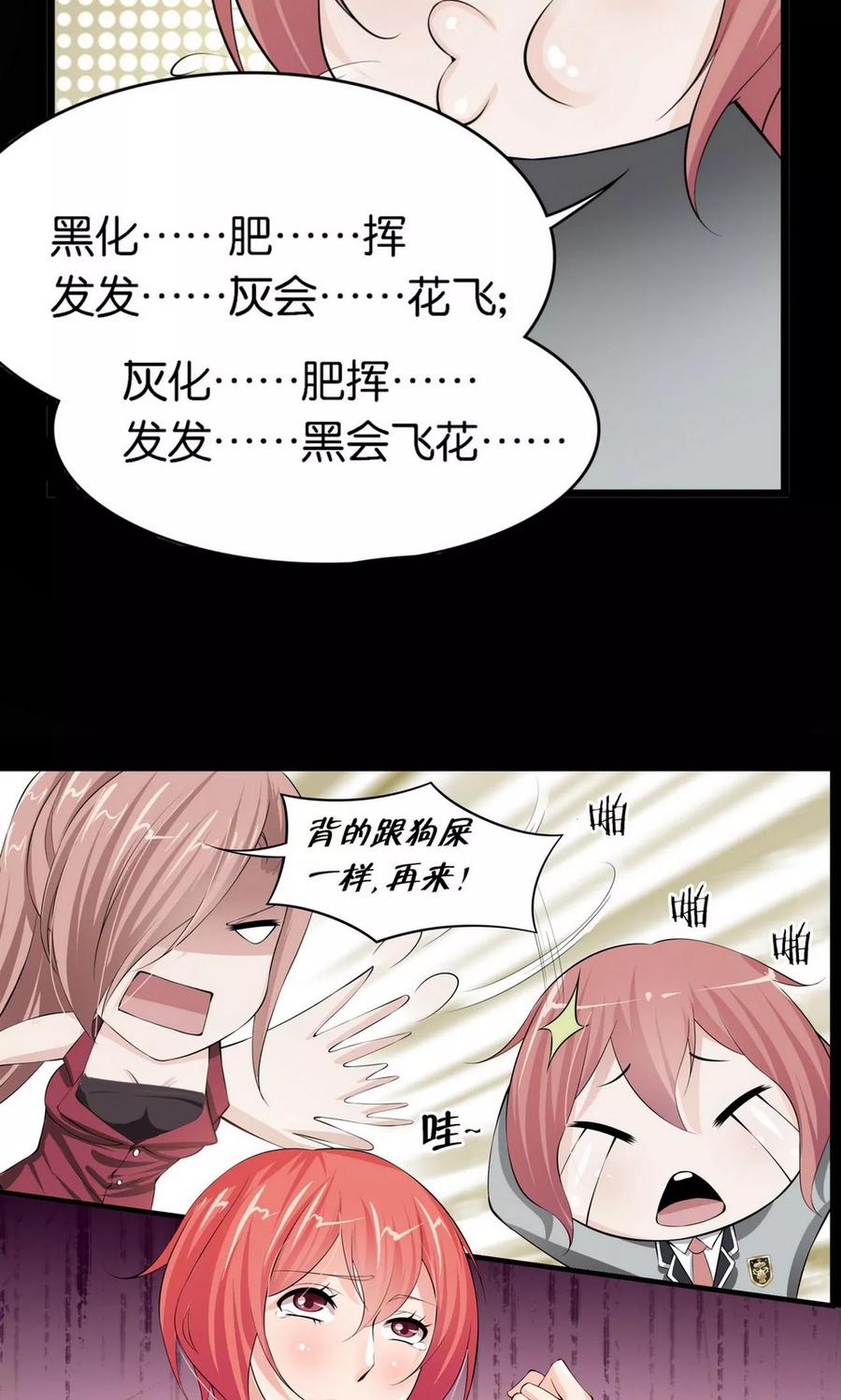 第9话-熊孩子和他的狼族朋友-向右向左工作室（第32张）