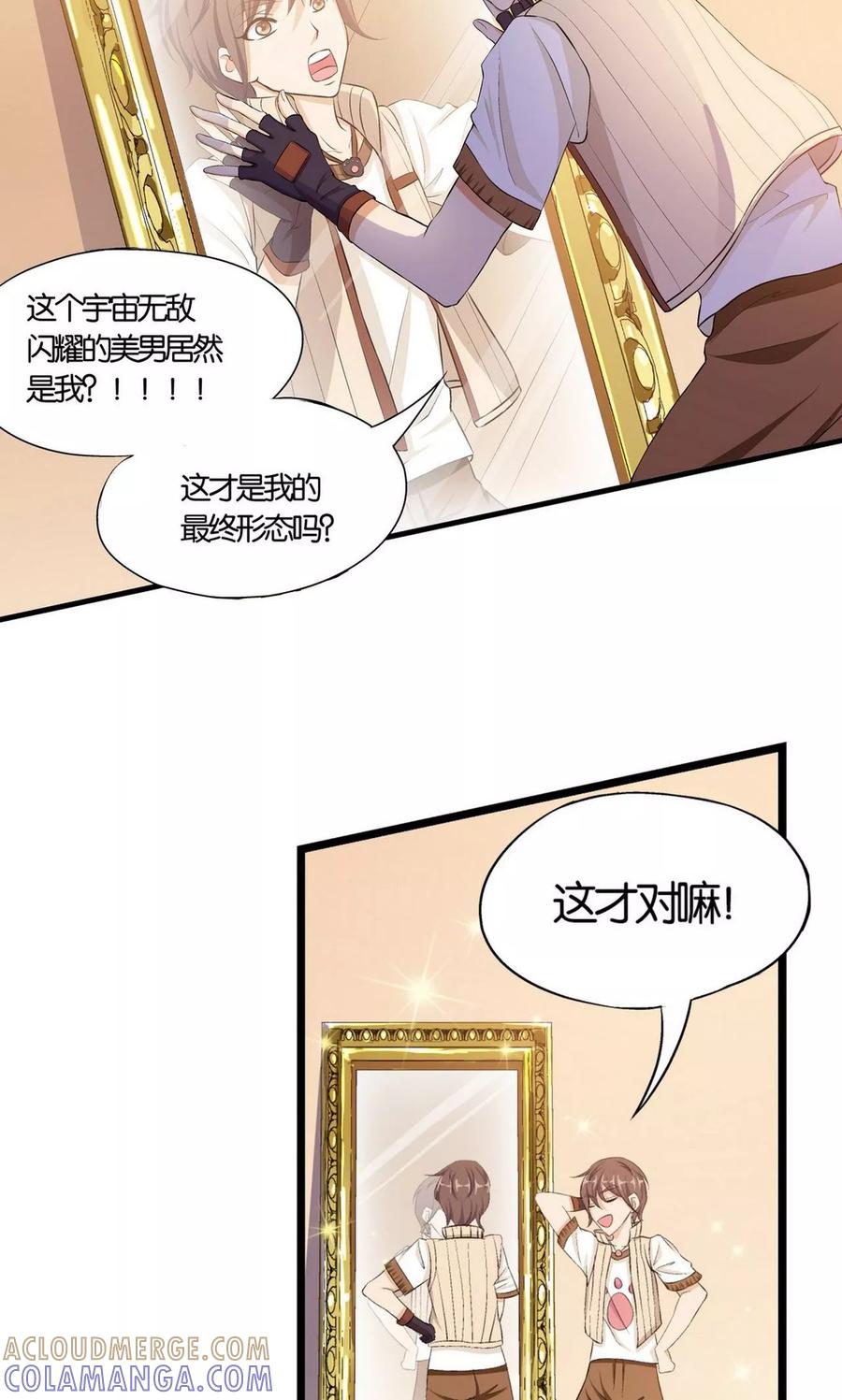 第9话-熊孩子和他的狼族朋友-向右向左工作室（第19张）