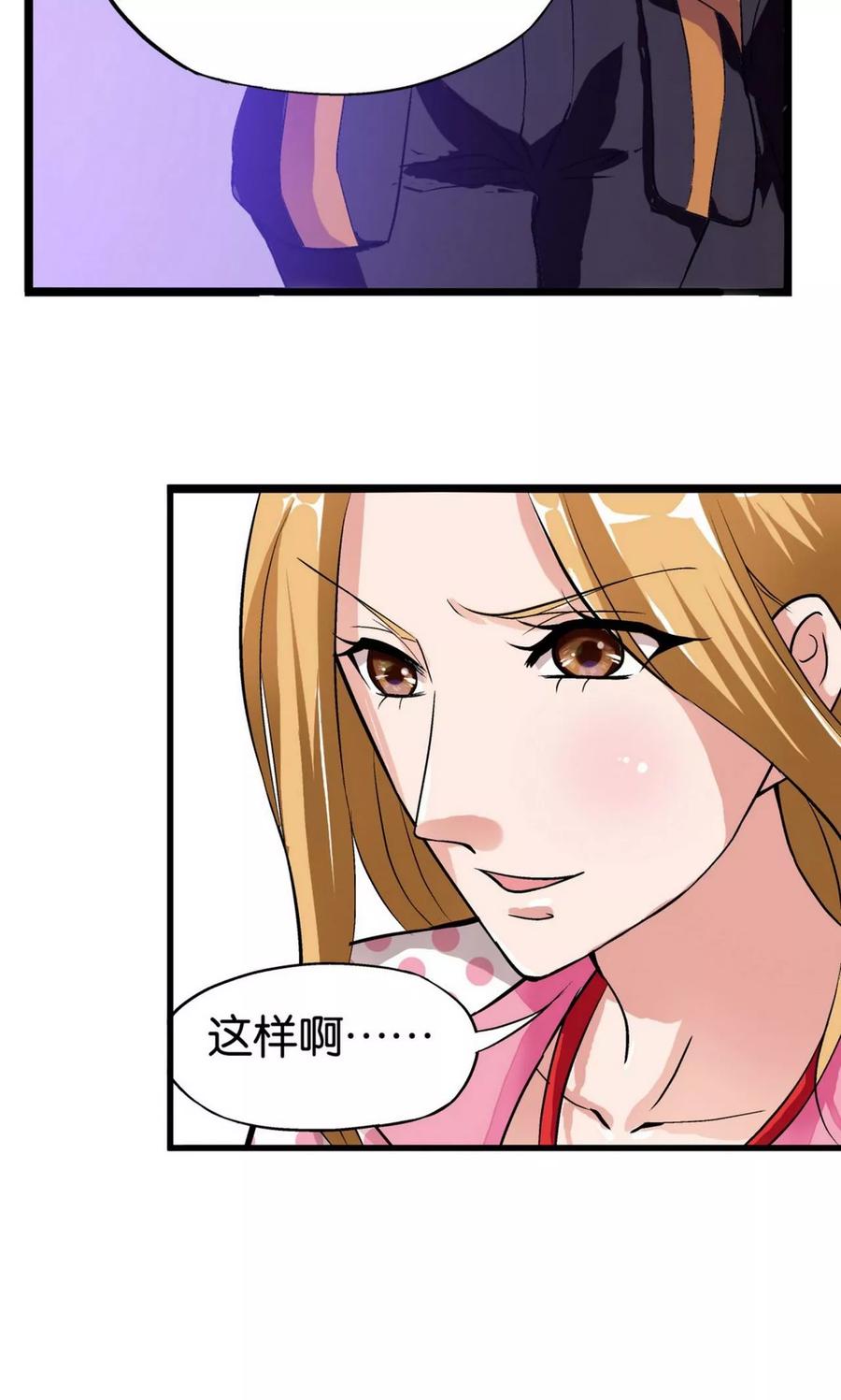 第9话-熊孩子和他的狼族朋友-向右向左工作室（第10张）