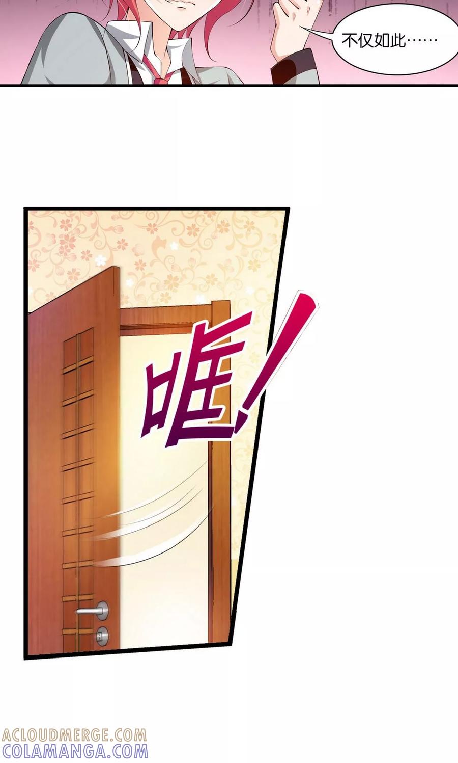 第9话-熊孩子和他的狼族朋友-向右向左工作室（第33张）