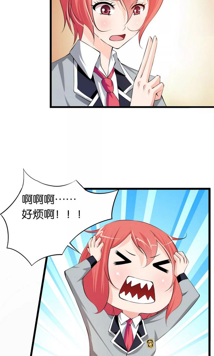 第9话-熊孩子和他的狼族朋友-向右向左工作室（第28张）