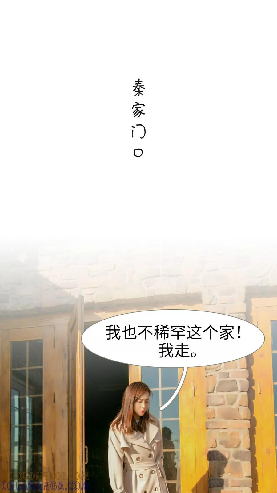 第10话-独家专属-剧能玩（第5张）