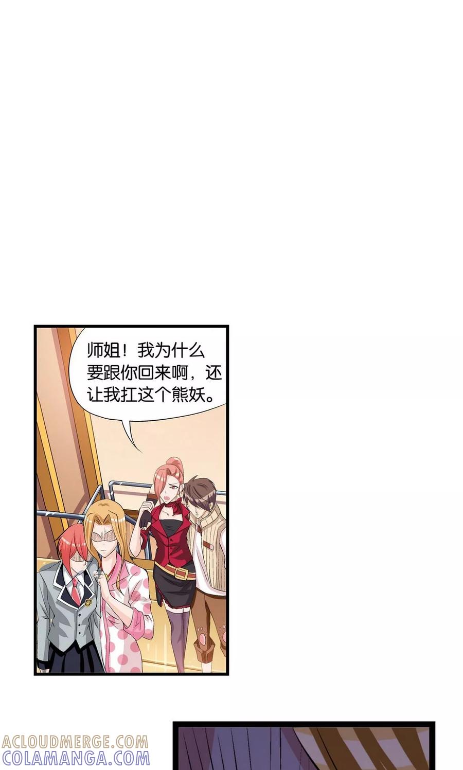 第9话-熊孩子和他的狼族朋友-向右向左工作室（第5张）