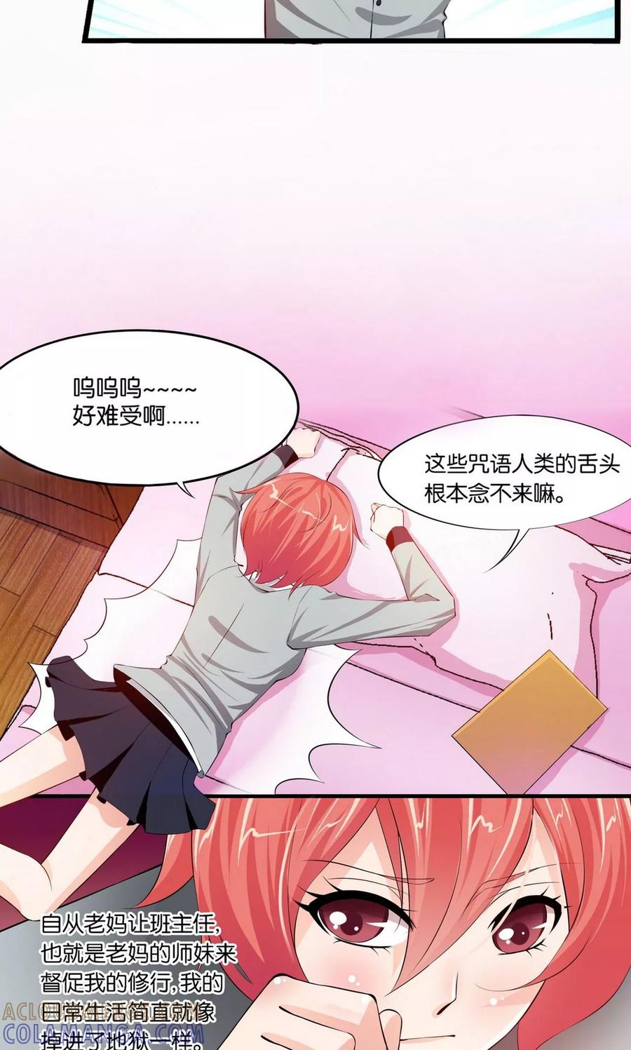 第9话-熊孩子和他的狼族朋友-向右向左工作室（第29张）
