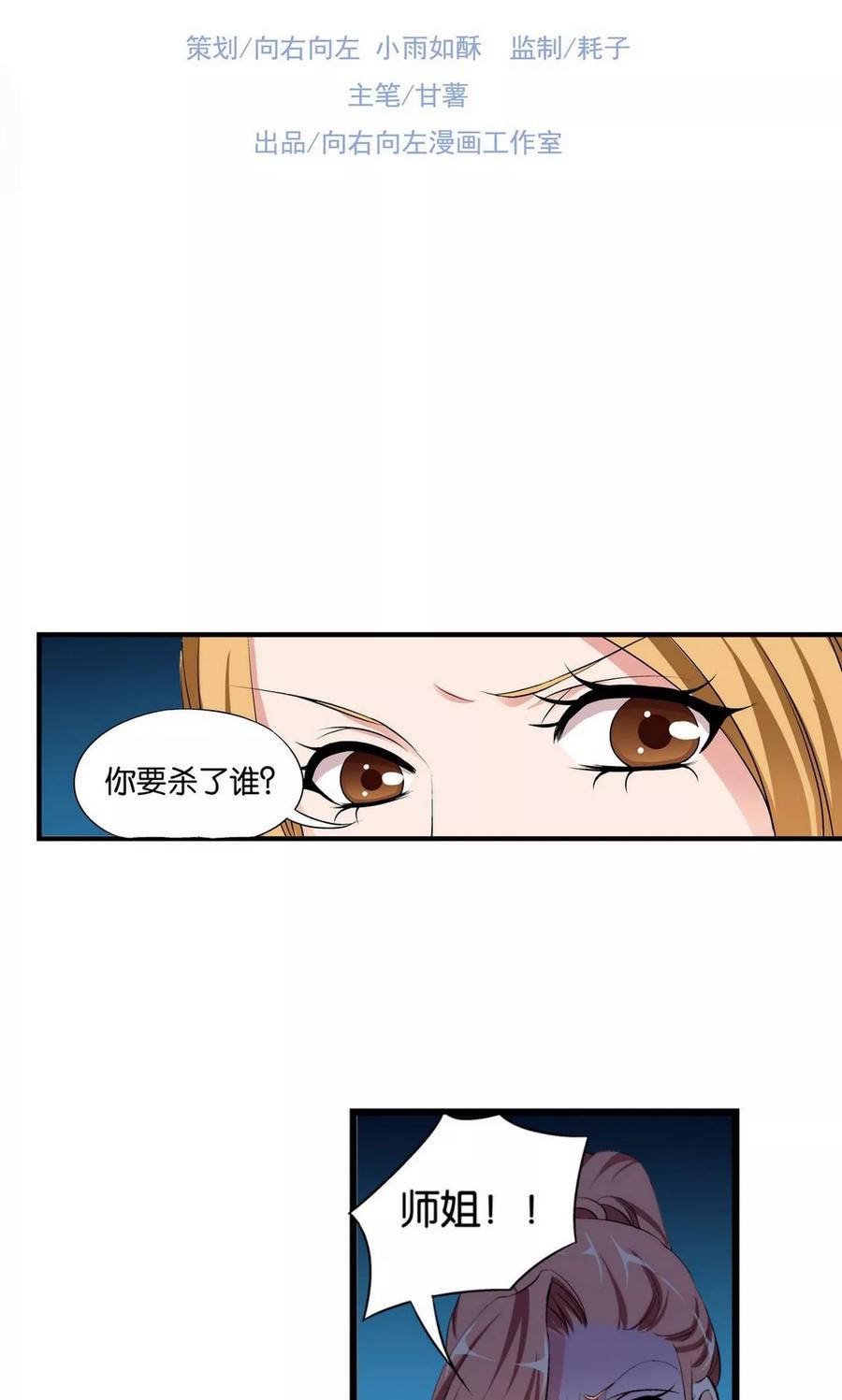 第9话-熊孩子和他的狼族朋友-向右向左工作室（第2张）