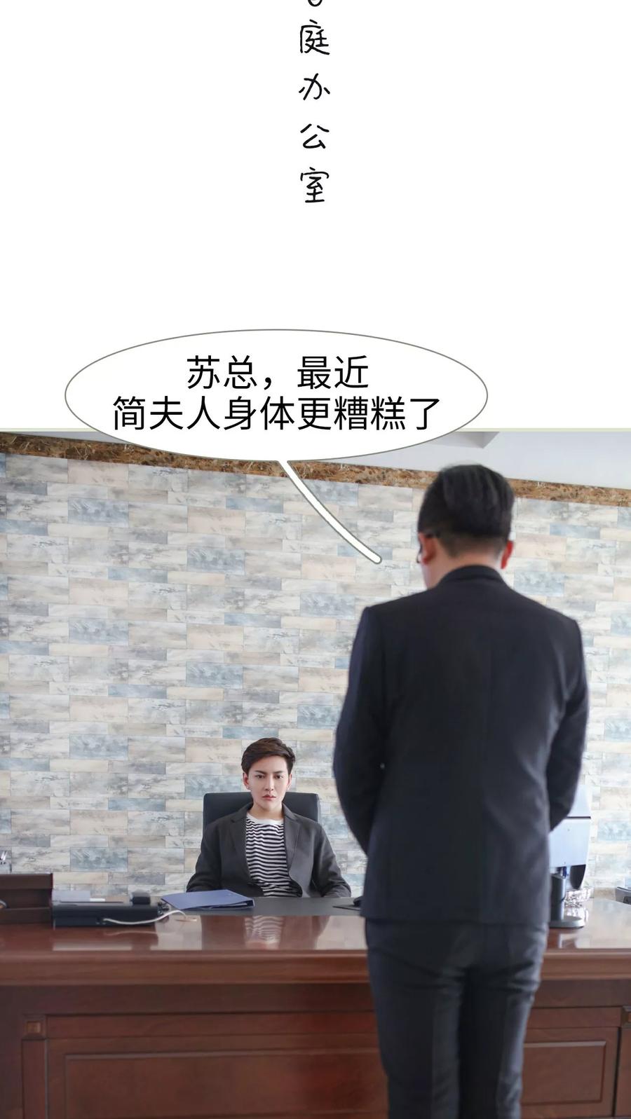 第10话-独家专属-剧能玩（第2张）