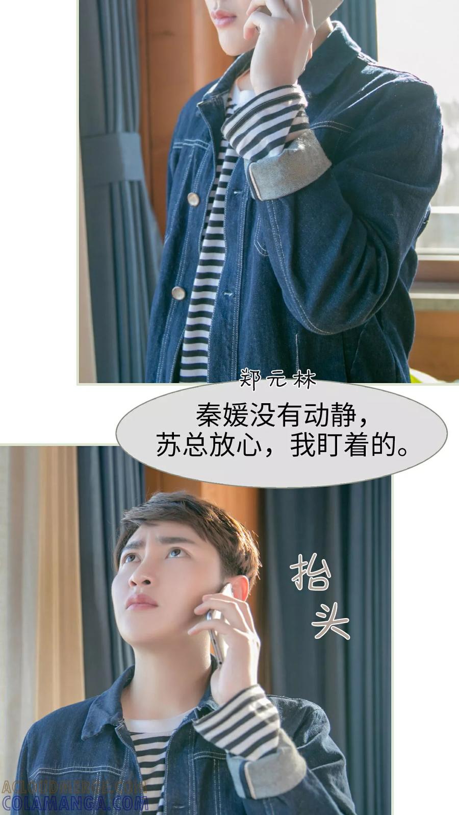 第11话-独家专属-剧能玩（第3张）