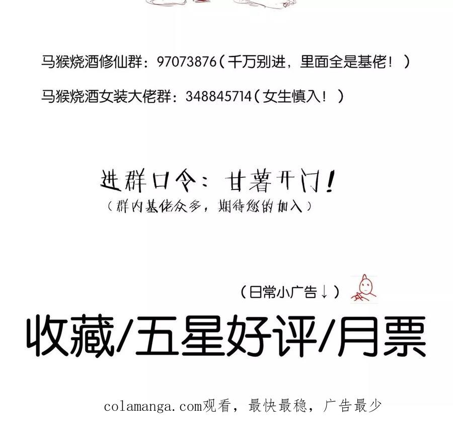 第11话-熊孩子和他的狼族朋友-向右向左工作室（第40张）