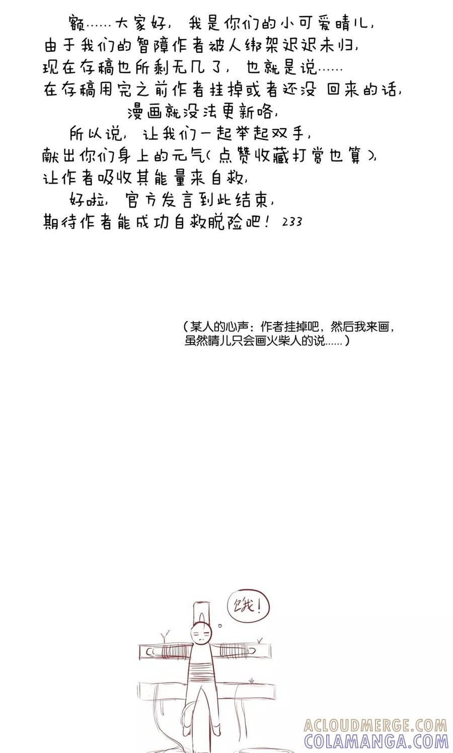 第11话-熊孩子和他的狼族朋友-向右向左工作室（第39张）
