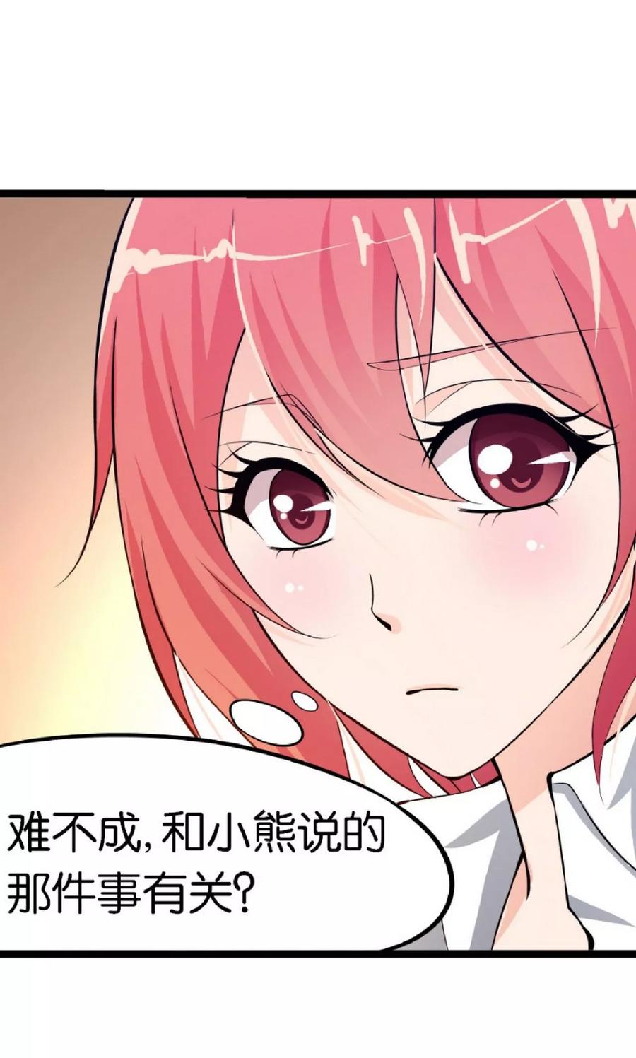 第11话-熊孩子和他的狼族朋友-向右向左工作室（第10张）