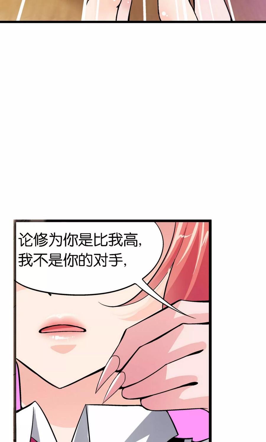 第11话-熊孩子和他的狼族朋友-向右向左工作室（第24张）