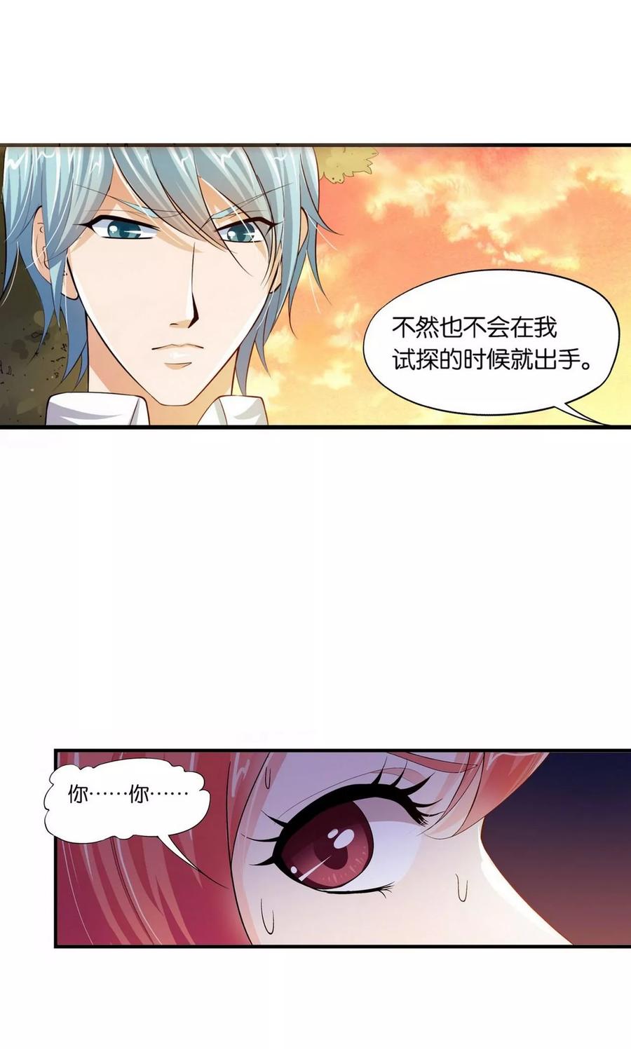 第11话-熊孩子和他的狼族朋友-向右向左工作室（第26张）