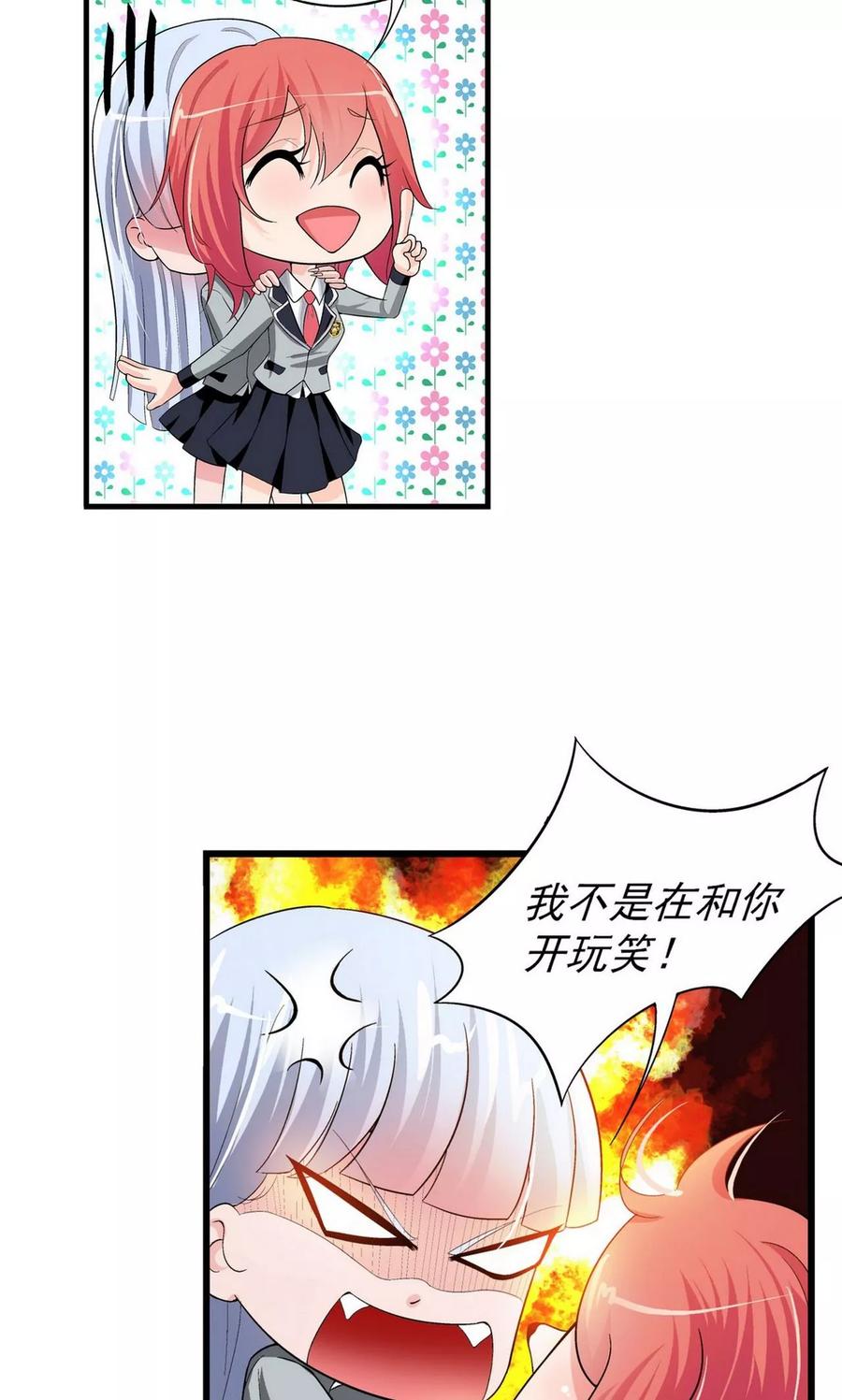 第11话-熊孩子和他的狼族朋友-向右向左工作室（第32张）