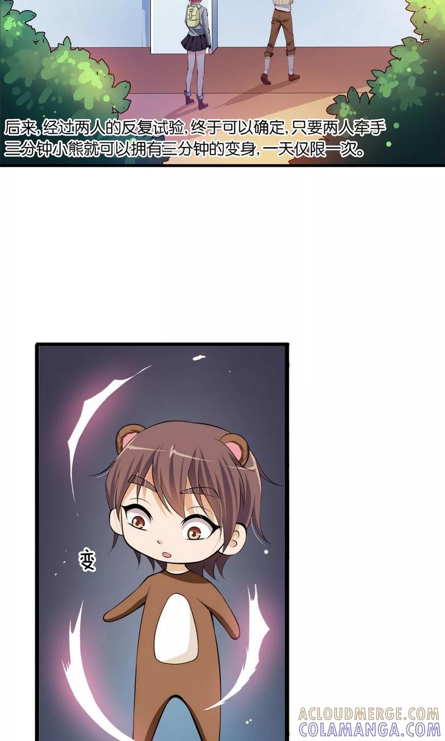 第11话-熊孩子和他的狼族朋友-向右向左工作室（第5张）