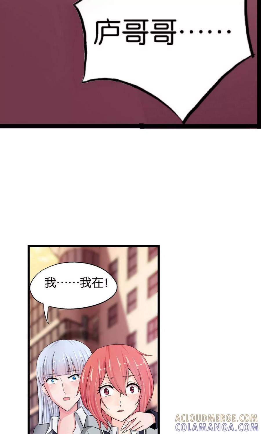 第11话-熊孩子和他的狼族朋友-向右向左工作室（第37张）