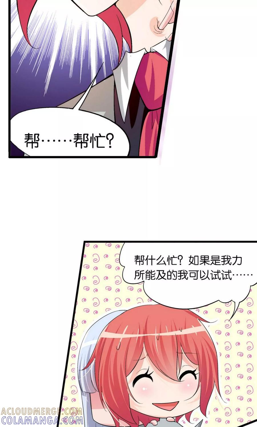 第11话-熊孩子和他的狼族朋友-向右向左工作室（第29张）