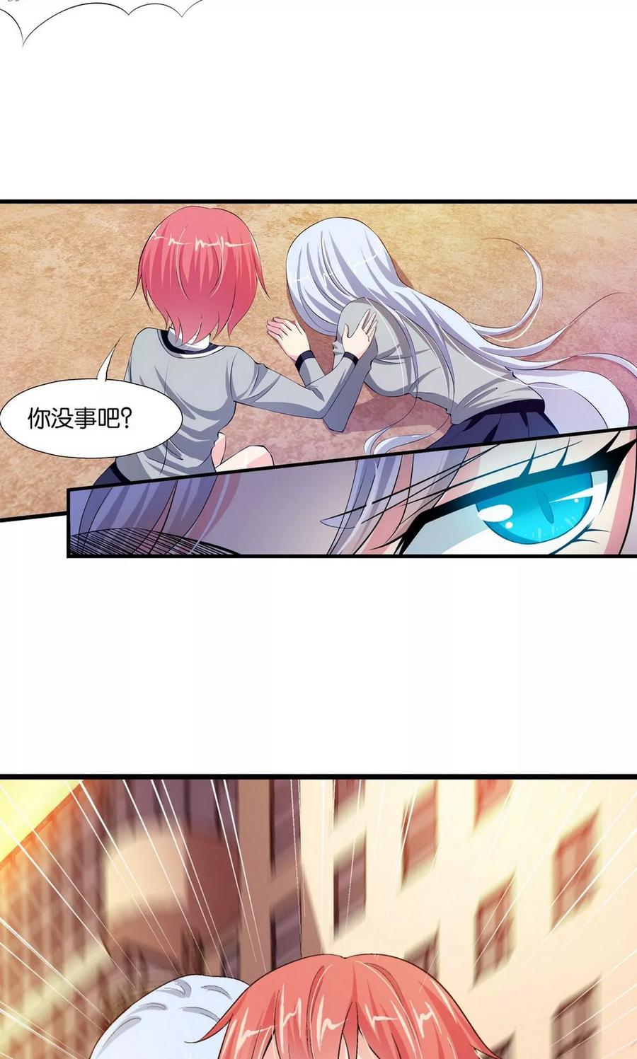 第11话-熊孩子和他的狼族朋友-向右向左工作室（第22张）