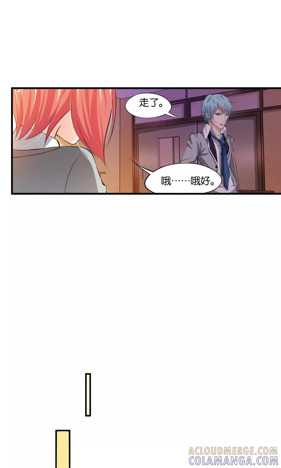 第11话-熊孩子和他的狼族朋友-向右向左工作室（第11张）