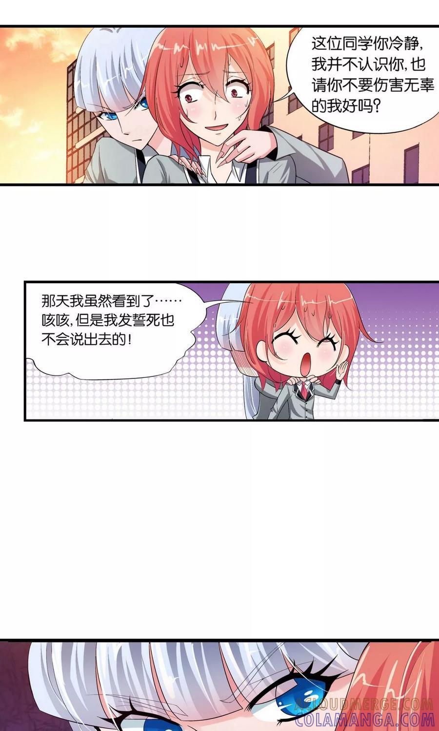 第11话-熊孩子和他的狼族朋友-向右向左工作室（第27张）