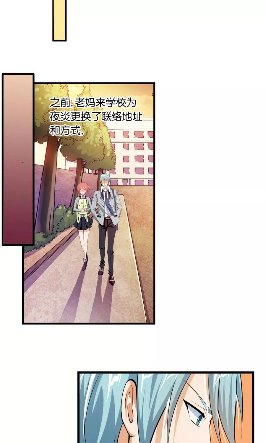 第11话-熊孩子和他的狼族朋友-向右向左工作室（第12张）
