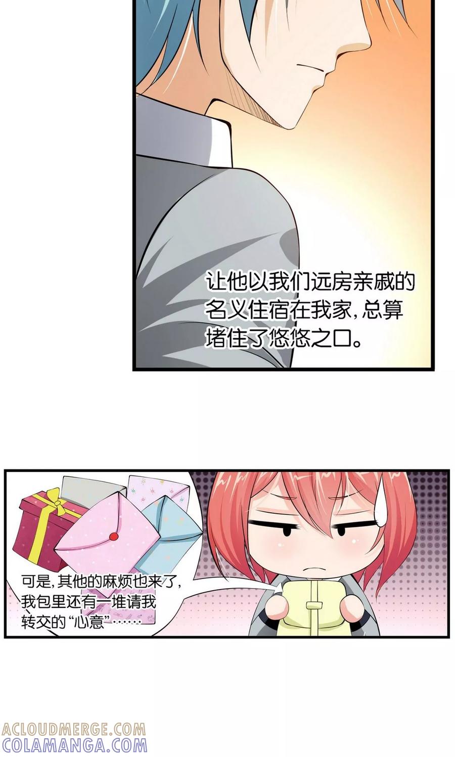 第11话-熊孩子和他的狼族朋友-向右向左工作室（第13张）