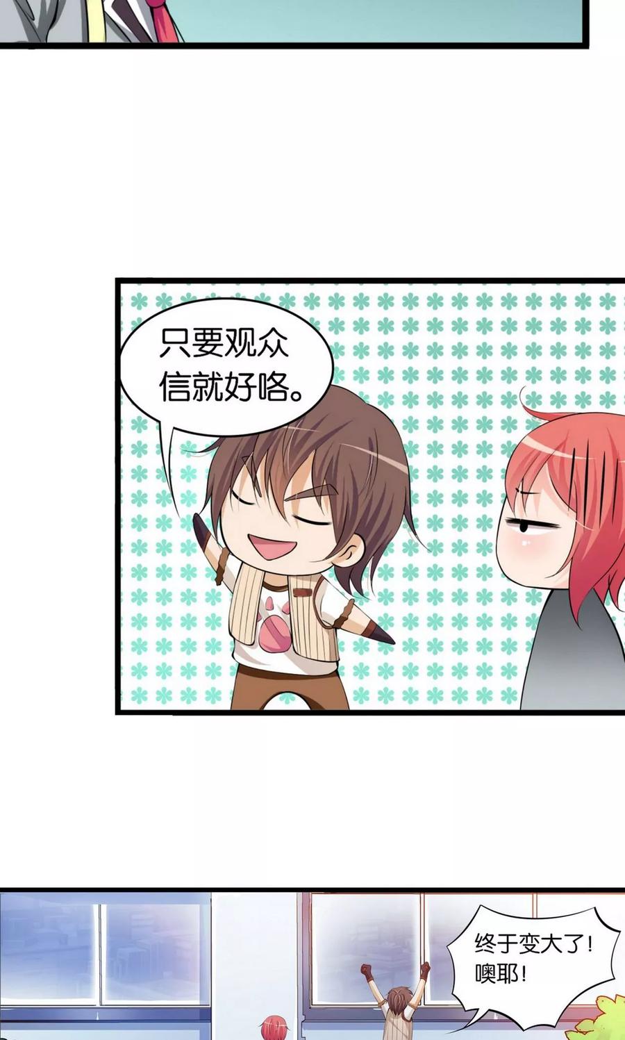 第11话-熊孩子和他的狼族朋友-向右向左工作室（第4张）