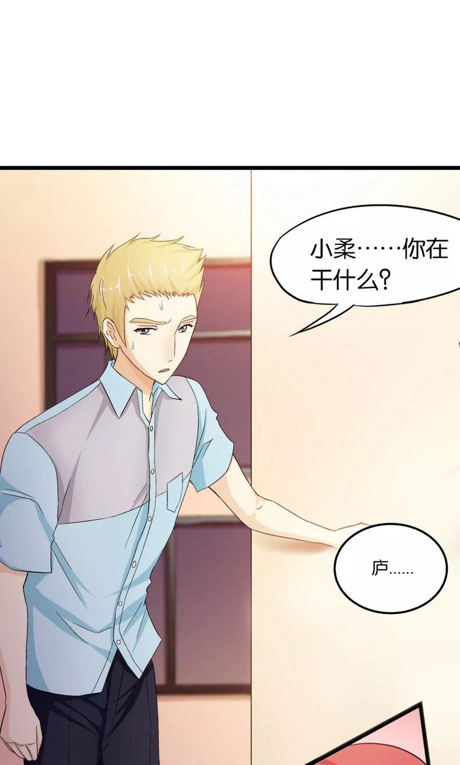 第11话-熊孩子和他的狼族朋友-向右向左工作室（第34张）