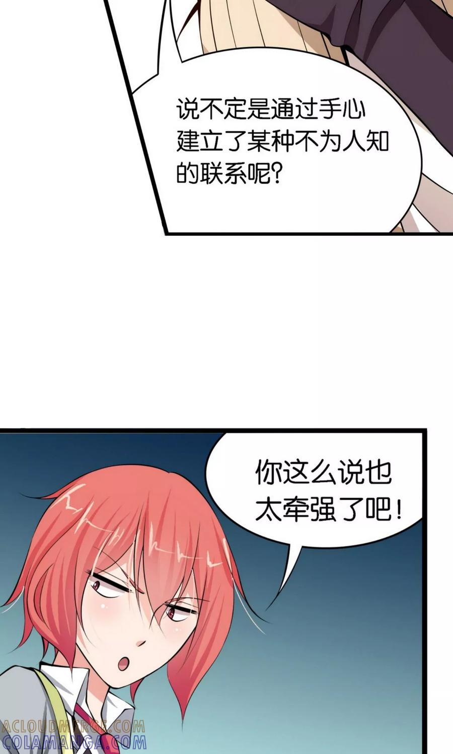 第11话-熊孩子和他的狼族朋友-向右向左工作室（第3张）