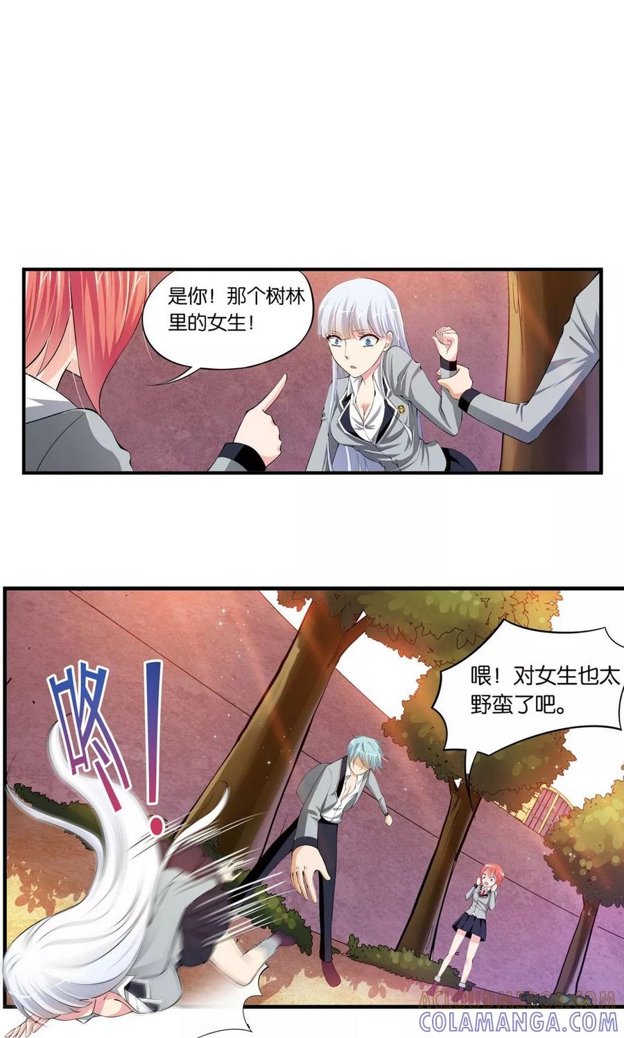 第11话-熊孩子和他的狼族朋友-向右向左工作室（第21张）