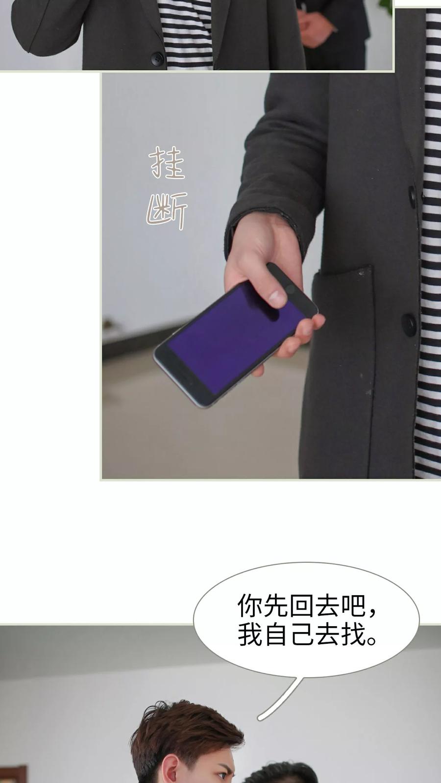 第12话-独家专属-剧能玩（第6张）