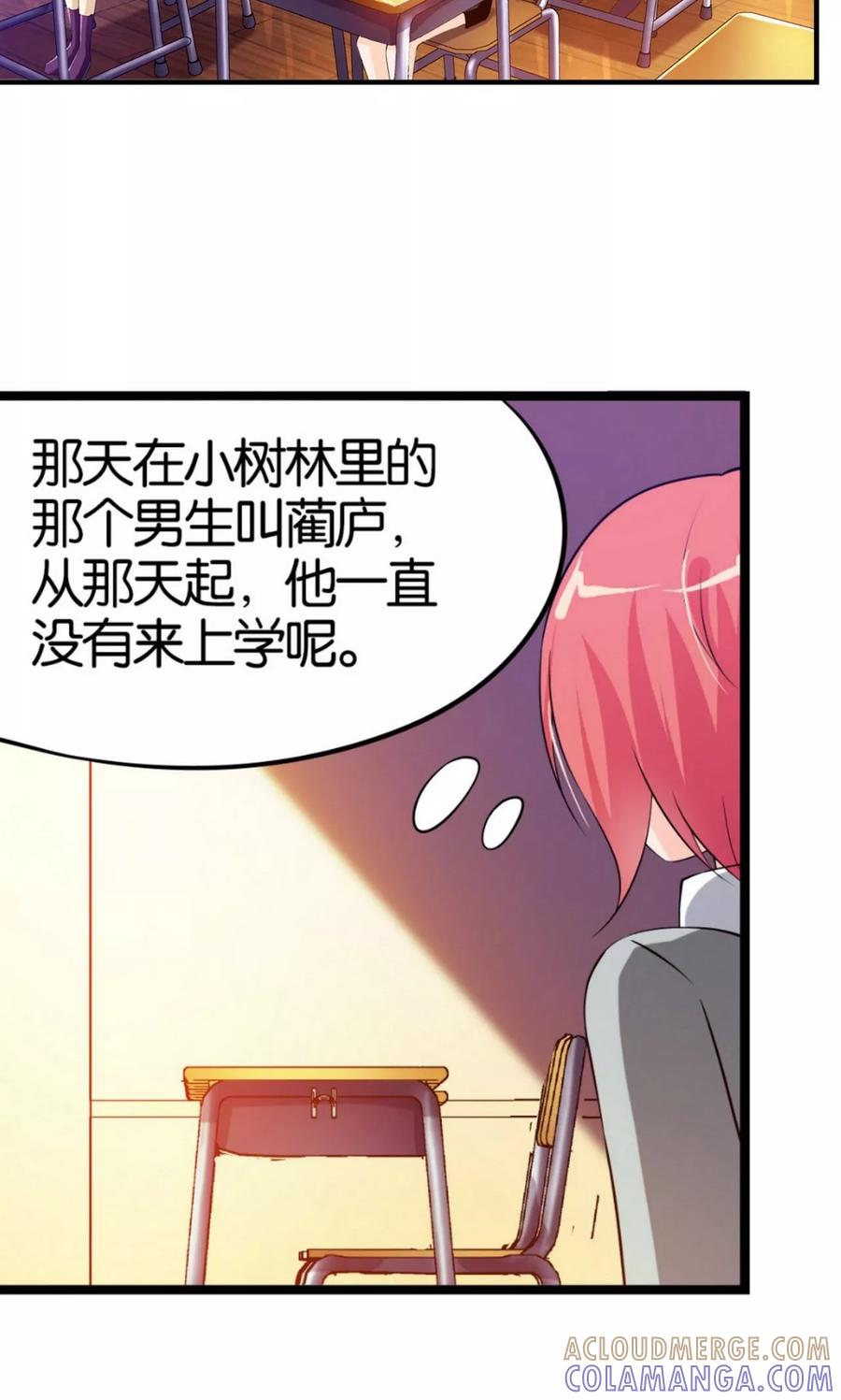 第11话-熊孩子和他的狼族朋友-向右向左工作室（第9张）