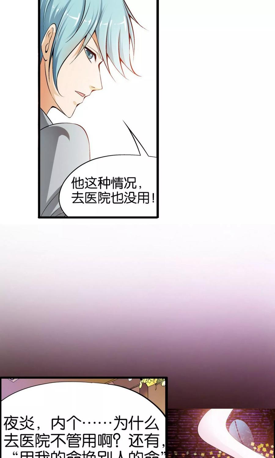 第12话-熊孩子和他的狼族朋友-向右向左工作室（第16张）