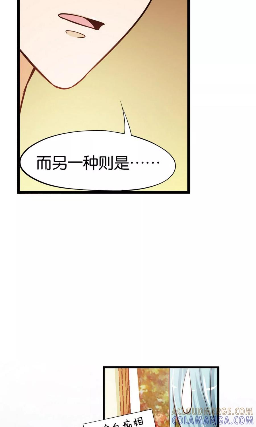 第12话-熊孩子和他的狼族朋友-向右向左工作室（第19张）
