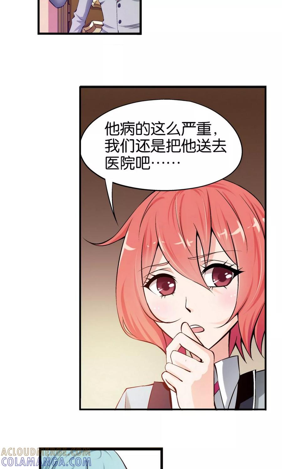 第12话-熊孩子和他的狼族朋友-向右向左工作室（第15张）