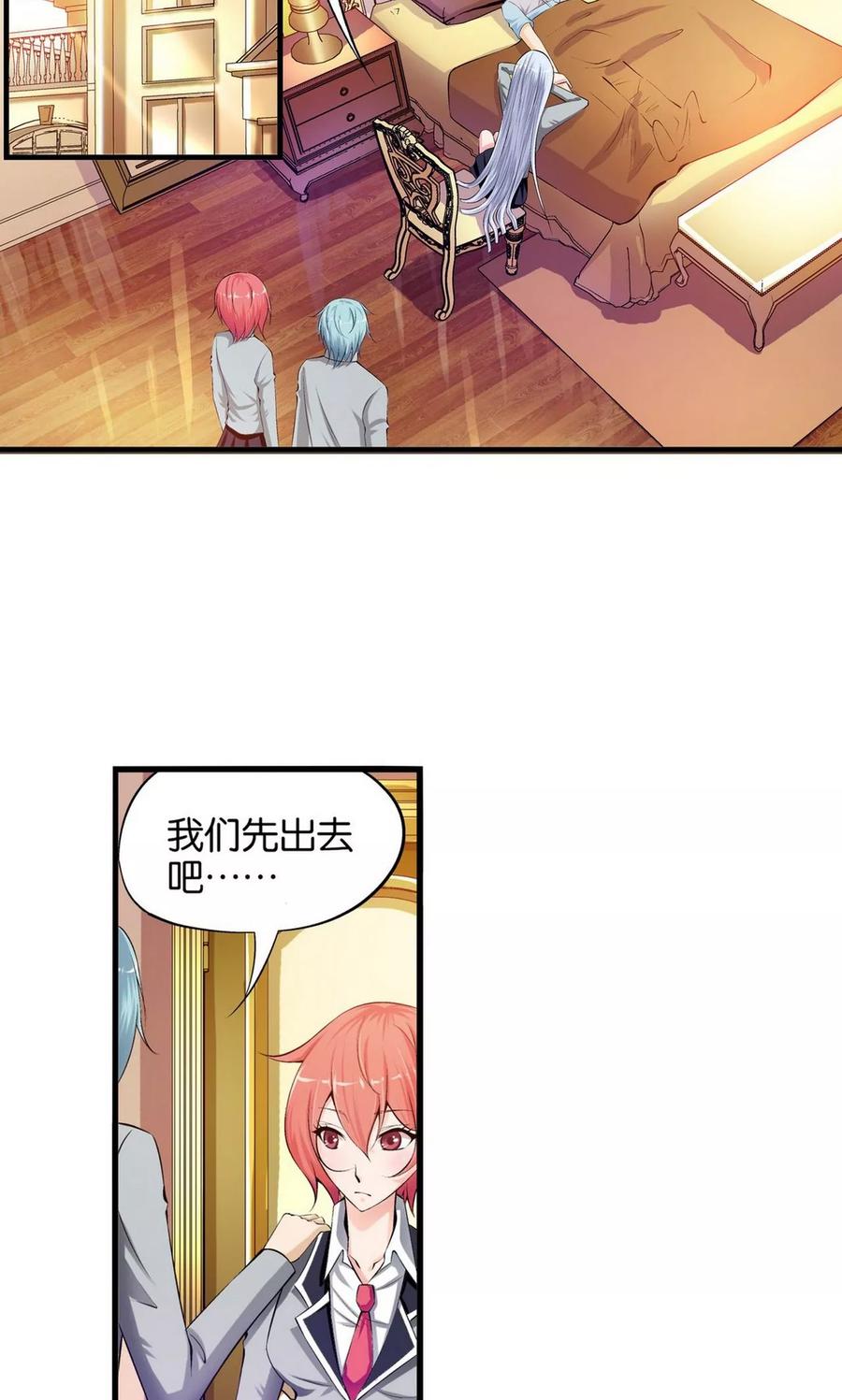 第12话-熊孩子和他的狼族朋友-向右向左工作室（第14张）
