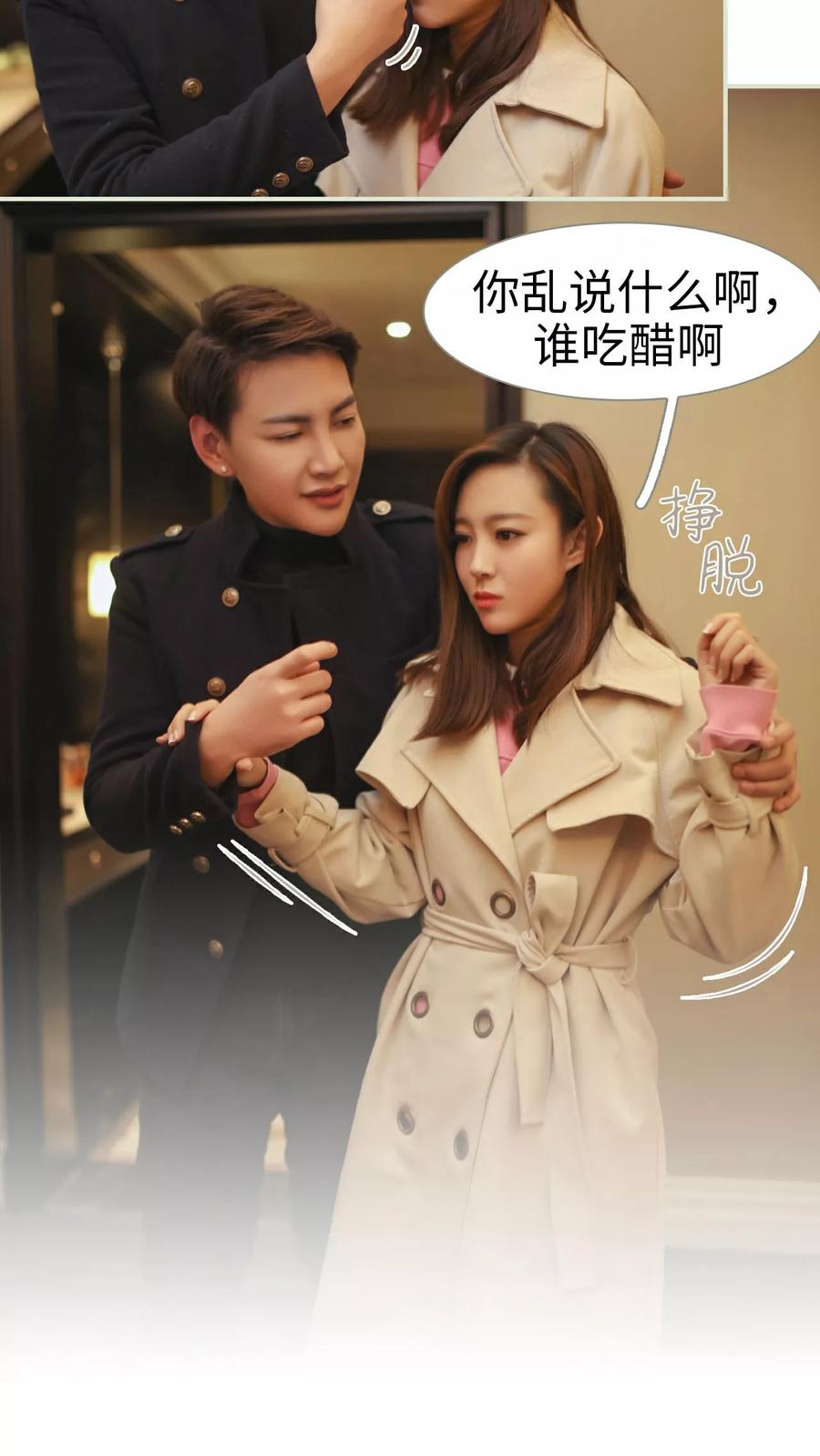 第13话-独家专属-剧能玩（第14张）