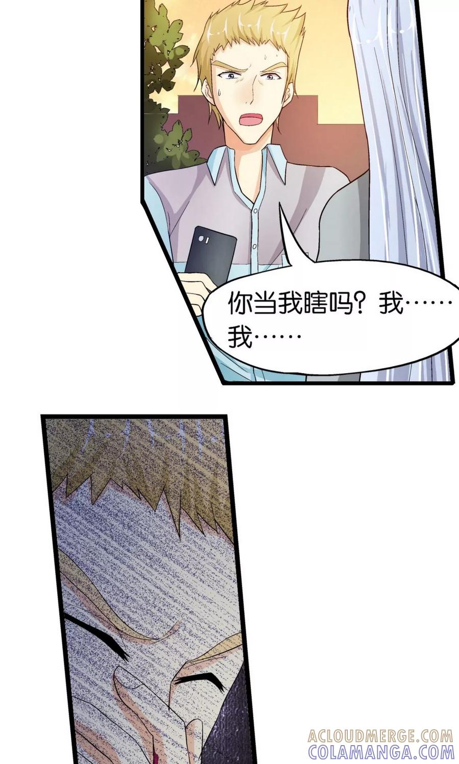 第12话-熊孩子和他的狼族朋友-向右向左工作室（第7张）