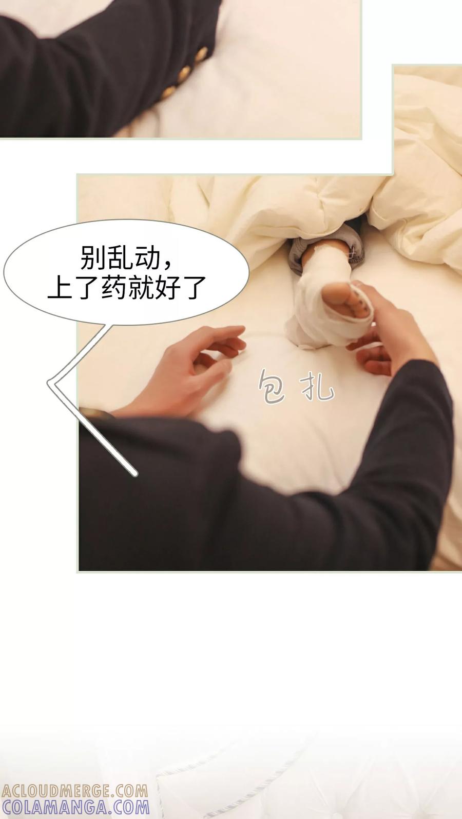 第13话-独家专属-剧能玩（第5张）