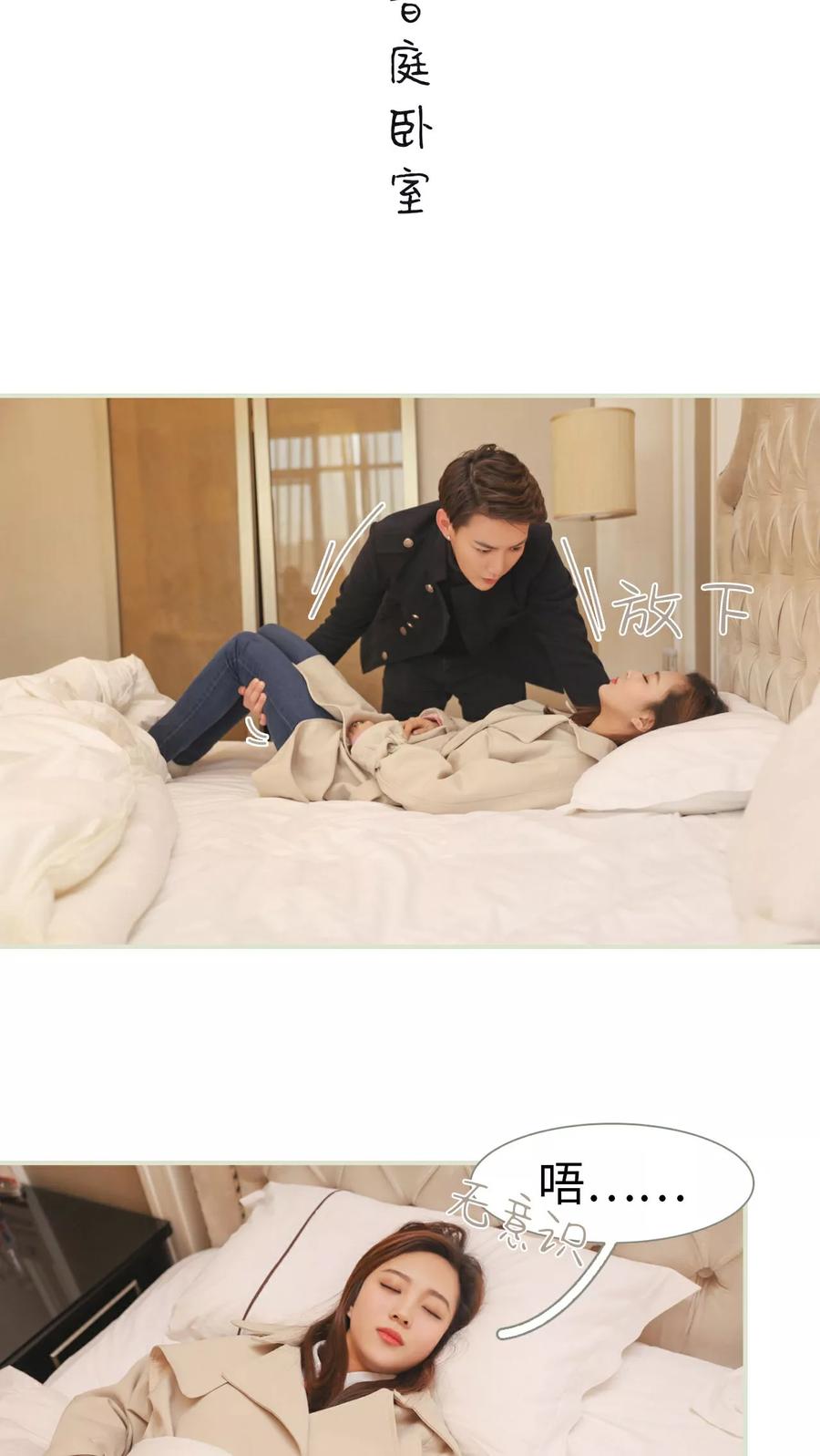 第13话-独家专属-剧能玩（第2张）