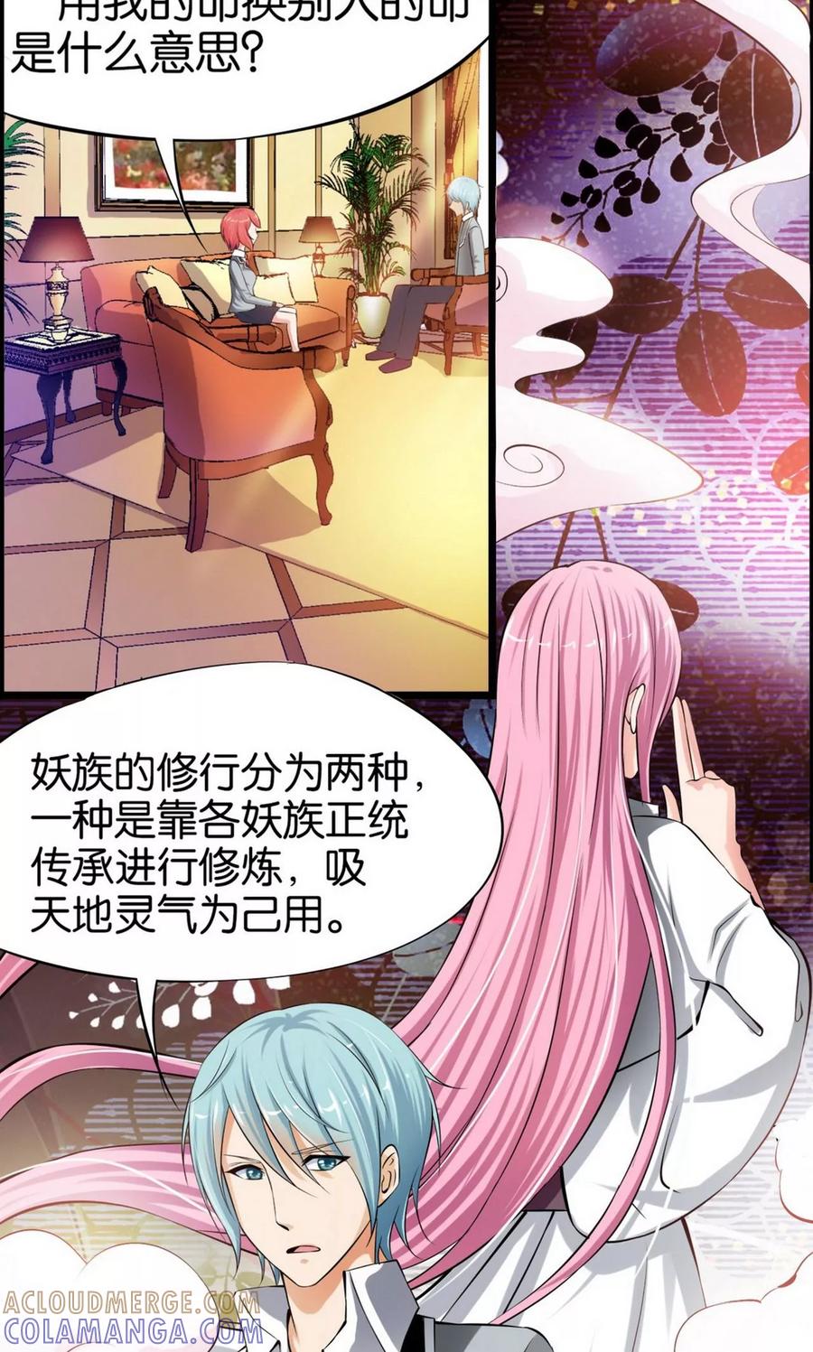 第12话-熊孩子和他的狼族朋友-向右向左工作室（第17张）