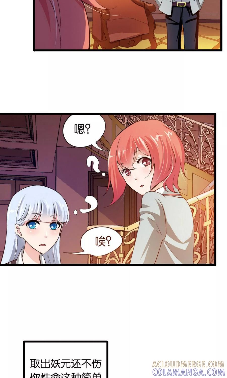 第13话-熊孩子和他的狼族朋友-向右向左工作室（第16张）