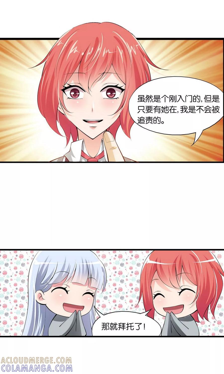 第13话-熊孩子和他的狼族朋友-向右向左工作室（第19张）