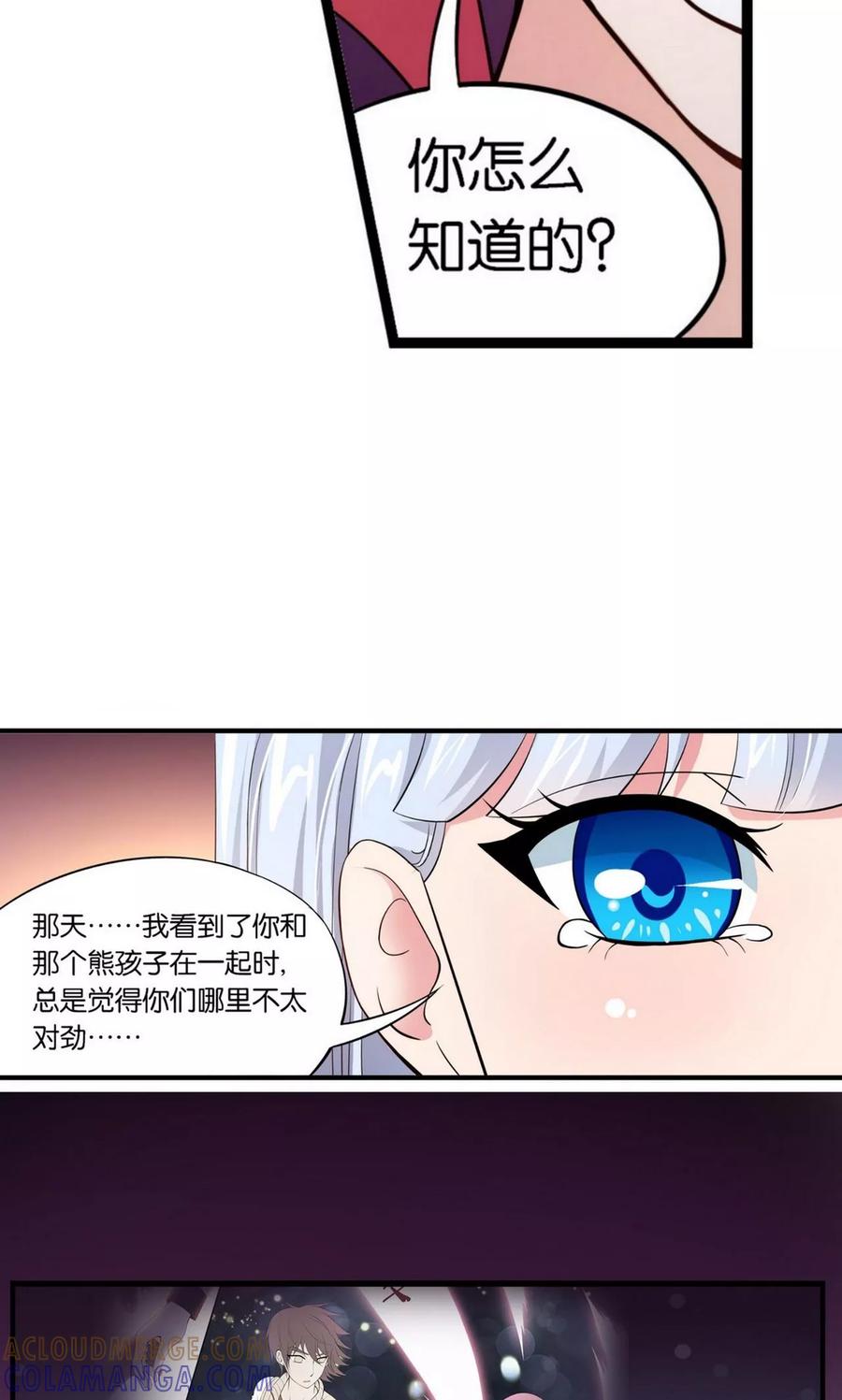 第13话-熊孩子和他的狼族朋友-向右向左工作室（第10张）