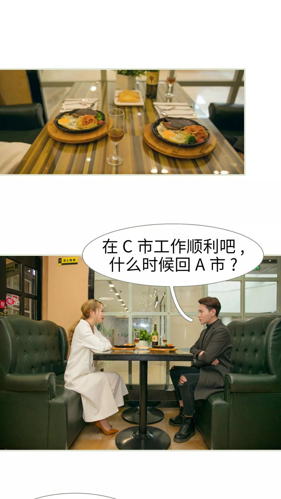 第14话-独家专属-剧能玩（第2张）